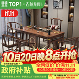 古越龙腾茶桌茶台整套烧水壶一体客厅办公室接待用实木大板阳台泡茶喝茶 1.6米明月+1圈椅+4月牙椅+天然石茶盘