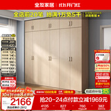 全友家居衣柜卧室家用储物收纳柜一体靠墙现代简约原木风大衣柜出租屋