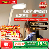 好视力AAAA级护眼台灯儿童学生学习阅读卧室书桌近视防控led灯 TG032Pro