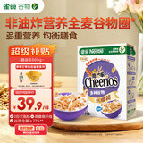 雀巢（Nestle）进口脆谷乐儿童零食500g谷物圈儿童麦片早餐即食非油炸冲泡燕麦片