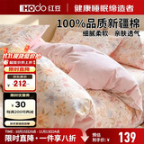 红豆（Hodo）100%纯棉四件套全棉床上用品春秋床单被套200x230cm 繁花簇1.5/1.8米床