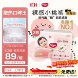 好奇（Huggies）铂金装小桃裤纸尿裤L76片(9-14kg)大号尿不湿【散热口碑王】