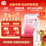 伊利女士益生菌纤控奶粉 女士奶粉 0蔗糖 营养品送礼 脱脂配方 700g