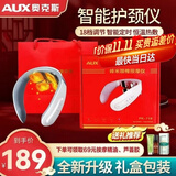 奥克斯（AUX）艾灸颈椎按摩器颈部按摩仪肩部富贵包颈部脉冲肩颈按摩仪斜方肌护颈仪中秋节礼物礼品送父母亲长辈 【礼盒包装+手提袋】豪华款（送礼推荐） 父母亲节礼物实用送妈妈爸爸老人