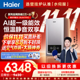 海尔【莎莎同款】壁挂炉26JN7PRO 超一级能效冷凝燃气采暖炉天然气地暖热水两用锅炉热水器 国家补贴
