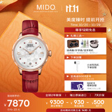 美度（MIDO）瑞士手表花淅复古红长动能时尚优雅机械皮带女表送女友