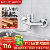 名爵（MEJUE）入墙式厨房水龙头冷热 可旋转洗菜盆水槽混水阀黄铜Z-012942