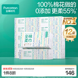 全棉时代洗脸巾80抽*12盒100%纯棉柔巾一次性擦脸面巾毛巾京东自营20*20CM