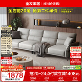 全友家居家用客厅沙发现代简约实木框架直排一字科技布沙发可进扫地机
