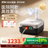家瑞康（HOMED）医用级雾化器成人老人压缩式家用三甲医院同款雾化机雾必达