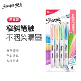 锐意（Sharpie）创意彩色水性马克笔记号笔防褪色速干学生绘画涂色DIY进口开学礼物窄斜笔头4色装美术写生