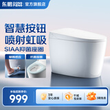 东鹏智能马桶感应翻盖家用节水虹吸式脚踢冲水一体增压智能坐便器 P621轻智能【手动翻盖+脚踢冲水】 305/300mm