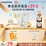 悦诗风吟（innisfree）绿茶+火山氨基酸洗面奶套装150g*2男士女士泡沫