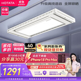 好太太（Hotata）智能晾衣机隐形超薄升降电动晾衣架D-3272离线语音