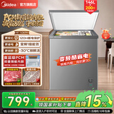 美的冰柜26新款变频酷省电钢内胆100L/200升/300KPM家用小冷柜冷藏冷冻柜一级省电囤货非无霜 国家补贴 146L |PCM钢内胆|变频电控|减霜80%|净味