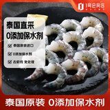 1号会员店（One's Member）泰国原装进口黑虎虾仁 0添加保水剂 低脂去虾线 908G（60-80只）