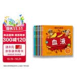 身体大发现（给孩子的身体书，一起探索我们可爱的身体，英国引进，为3-7岁孩童带来生动真实的科学知识，帮助孩子细致了解人体结构，养成良好的卫生习惯） 