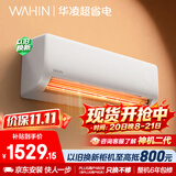 华凌空调 超省电1匹一级能效 外机单排铜管蒸发器 变频冷暖挂机 以旧换新补贴KFR-26GW/N8HA1Ⅲ