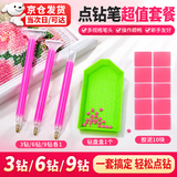 Aseblarm钻石画工具全套钻石画快速点钻笔胶泥钻盘钻石画贴画粘钻工具套装 超值套餐