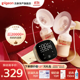贝亲吸奶器电动优享变频可充电挤奶器静音型集奶器轻巧便携式挤乳器 双边（吸奶器+防溢乳垫78片+储奶袋10片+奶洗150ml）