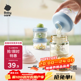 babycare奶粉盒便携分装奶粉盒-奶瓶级PP材质四只装-120ml*4儿童宝宝饭盒