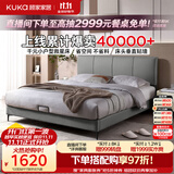 顾家家居（KUKA）小仙女布艺床奶油风主卧大床双人床9052云影灰1.8米高脚款床
