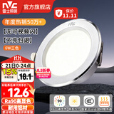 雷士（NVC）LED筒灯开孔75mm嵌入式筒射灯客厅天花灯走廊过道灯背景牛眼灯 【行业TOP】铝材Ra90-漆白6瓦三色-孔75-85mm