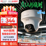 海康威视（HIKVISION）无线摄像头wifi监控套装360度全景400万超清云台旋转手机远程可对讲K44H-LWPT