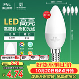 佛山照明LED尖泡水晶灯泡节能灯泡5.5W小口E14白光6500K5只装