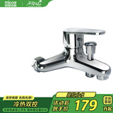 四季沐歌（MICOE）浴缸龙头混水阀浴室淋浴冷热花洒三联水龙头M-A3018-1L