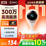 360摄像头家用智能300W小水滴5C 2K版网络wifi高清摄像头 远程监控