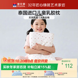 富安娜儿童乳胶枕 A类泰国进口抗菌学生护颈中枕 一只装 50*30*5-7cm 白