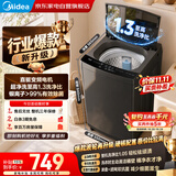 美的洗衣机波轮全自动10公斤大容量租房家用一级能效直驱变频省水省电专利免清洗抗菌波盘MB10V56DT