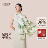 上海故事【升级加密30%】真丝丝巾桑蚕丝女空调披肩送妈妈生日礼物双11