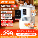 苏泊尔（SUPOR）无雾加湿器轻音卧室婴儿孕妇冷蒸发空气加湿器净化智能恒湿除菌家用加湿器06E