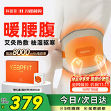 科普菲腰部热敷理疗发热护腰带电加热保暖宫腰椎突出腰肌劳损腰疼艾灸祛湿按摩仪器生日重阳节礼物W14S