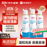 维德生理盐水海盐水喷鼻成人儿童鼻腔清洗鼻喷雾鼻炎鼻塞100ml*3