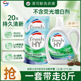 威露士清可新洗衣液松木香8斤（2L瓶+2*1L袋装）【品质严选】