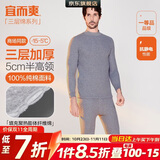 宜而爽【半高领三层加厚】100%纯棉保暖内衣男女款秋衣秋裤套装秋冬
