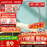 华帝（VATTI） 直饮水龙头 纯净水器龙头 单冷厨房家用不锈钢净水机龙头 013003