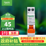 施耐德 空气开关1P+N C25A家用微型断路器双进双出DPN空开MGNEA9A45C25R