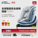 两只兔子求知2pro光晖新国标儿童安全座椅汽车0-8岁车载宝宝椅iSize冰晶蓝