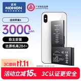 诺希适用苹果X电池【3C认证 | 自主安装】适用iPhoneX手机内置电池更换 3000mAh大容量