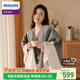 飞利浦（PHILIPS）小云肩披毯加热暖身毯USB充电长续航发热披肩午睡盖毯 AHR3242HTD