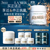 海蓝之谜（LA MER）奇迹面霜100ml保湿修护紧致护肤品套装化妆品礼盒生日礼物送女友