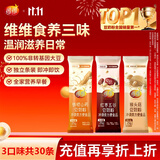 维维食养豆奶粉3口味30包共695g 多重营养冲调速溶早餐代餐独立小包