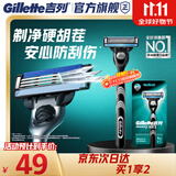 吉列锋速3经典1刀架1刀头 手动式剃刮胡须刀 奥迪F1合作品牌 生日礼物便携男士 京东自营旗舰