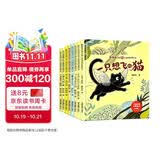 名家获奖系列绘本全套8册 注音彩图版中国寓言绘本3-6-10岁陈伯吹一二年级课外必读童书一只想飞的猫幼儿园小学生经典童话畅销老师推荐书籍精装硬壳