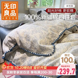 无印良品100%纯棉床上四件套贝壳边全棉1.8米床笠款 被套200*230cm