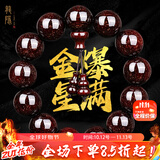 龍隐 正宗小叶紫檀手串男女士佛珠子正品高端香木情侣手链转运文玩 【爆满金星】18mm*13颗